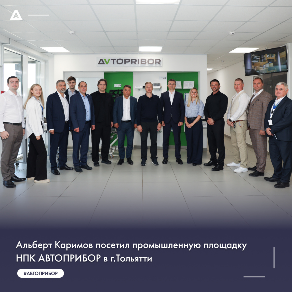 Альберт Каримов посетил промышленную площадку НПК АВТОПРИБОР в Тольятти